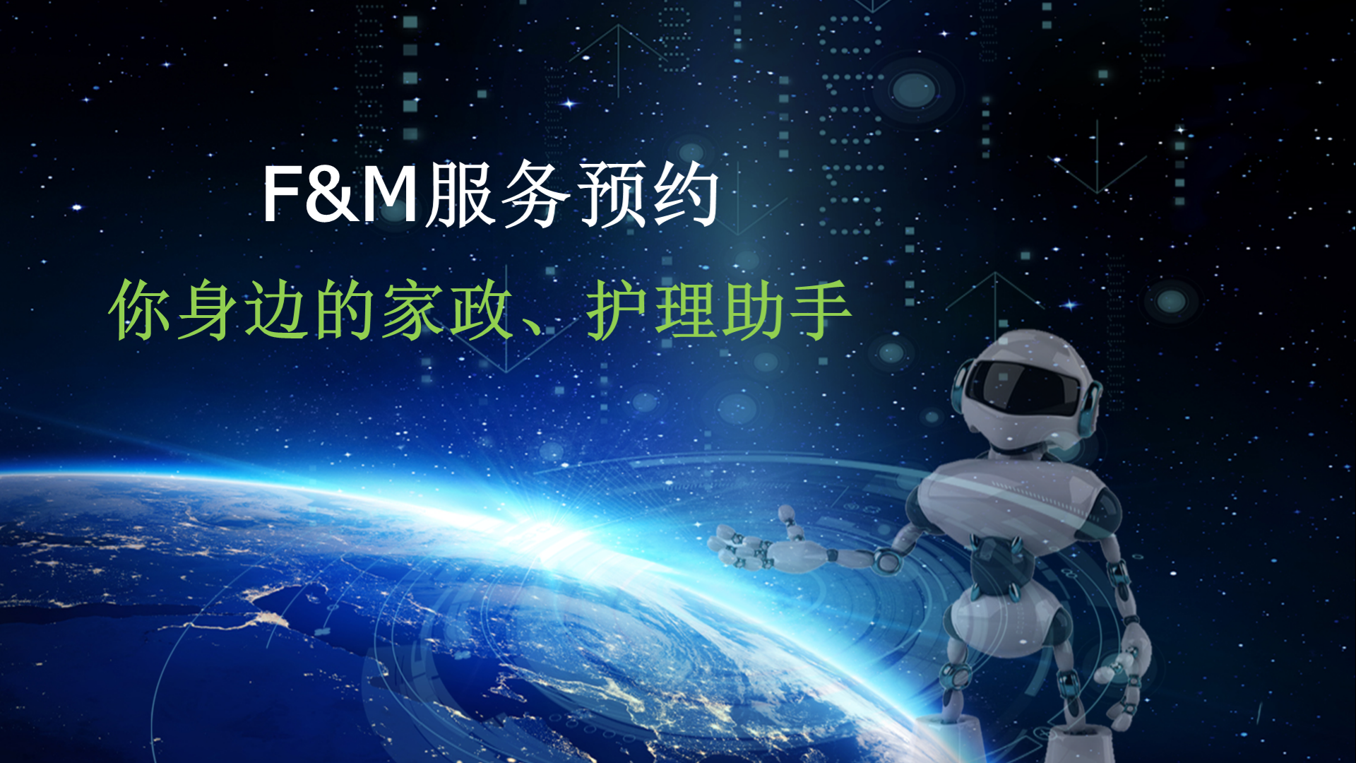 firoox-s3 养老驿站,慢病专护,社区居家养老服务,医养结合,养老服务